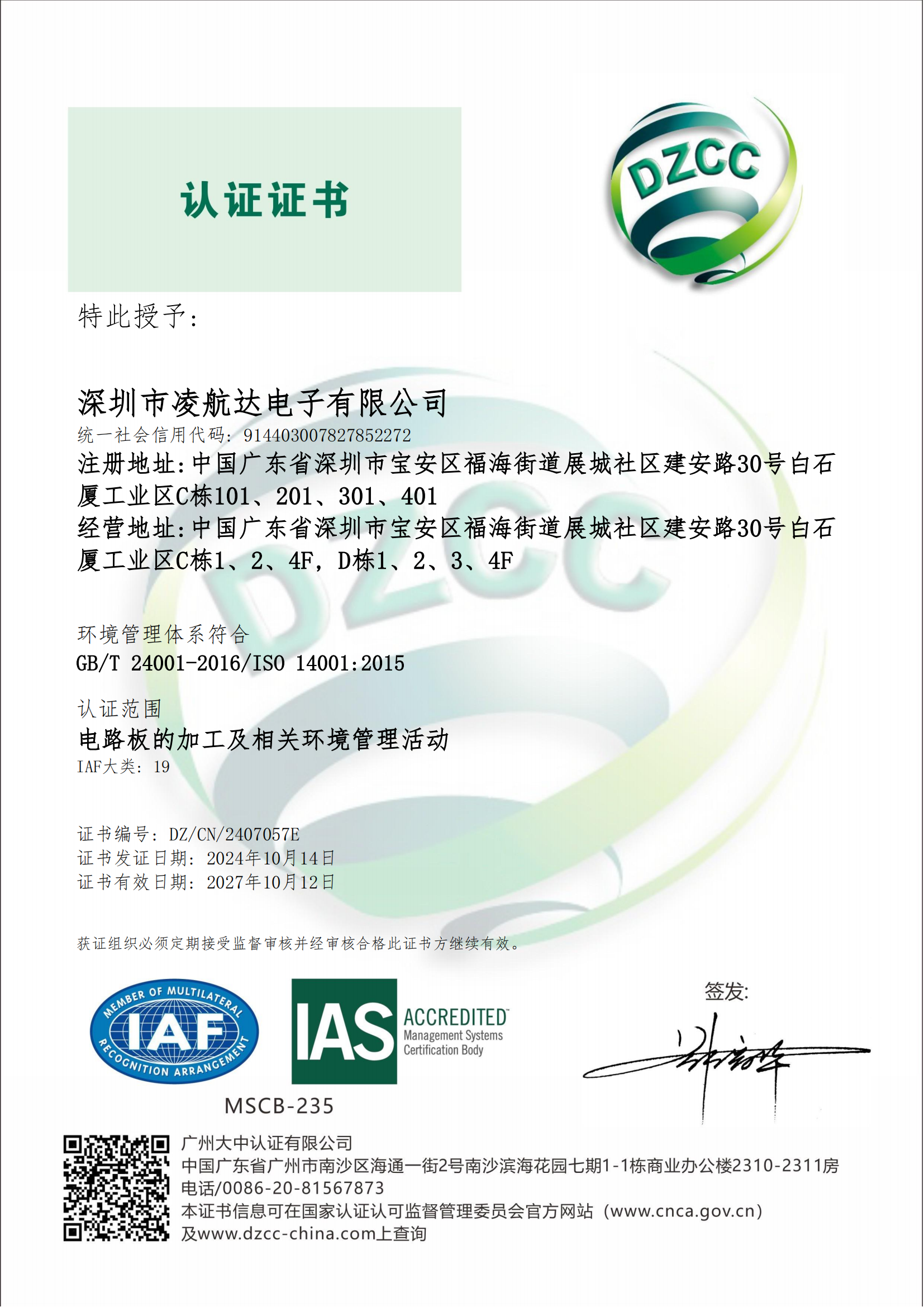 ISO14001