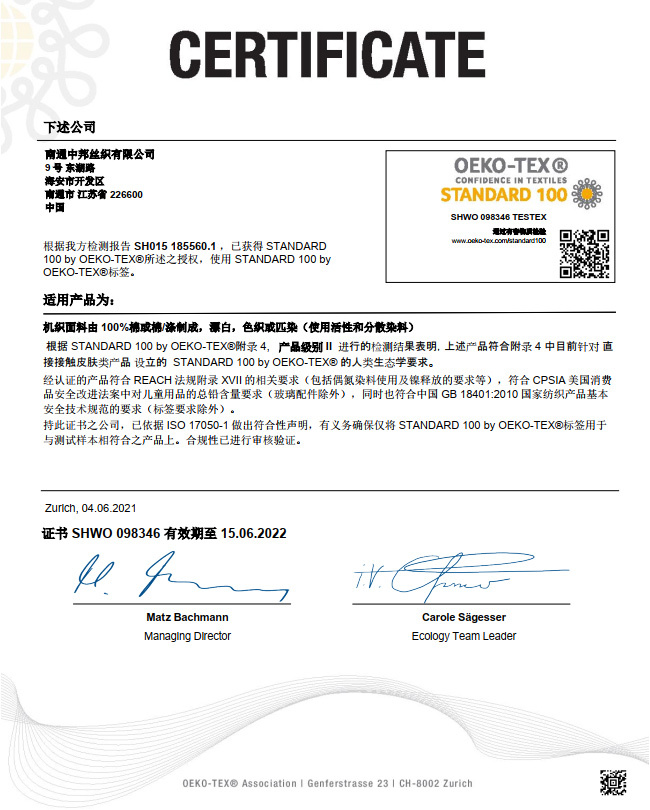 OEKO-TEX English Certificate