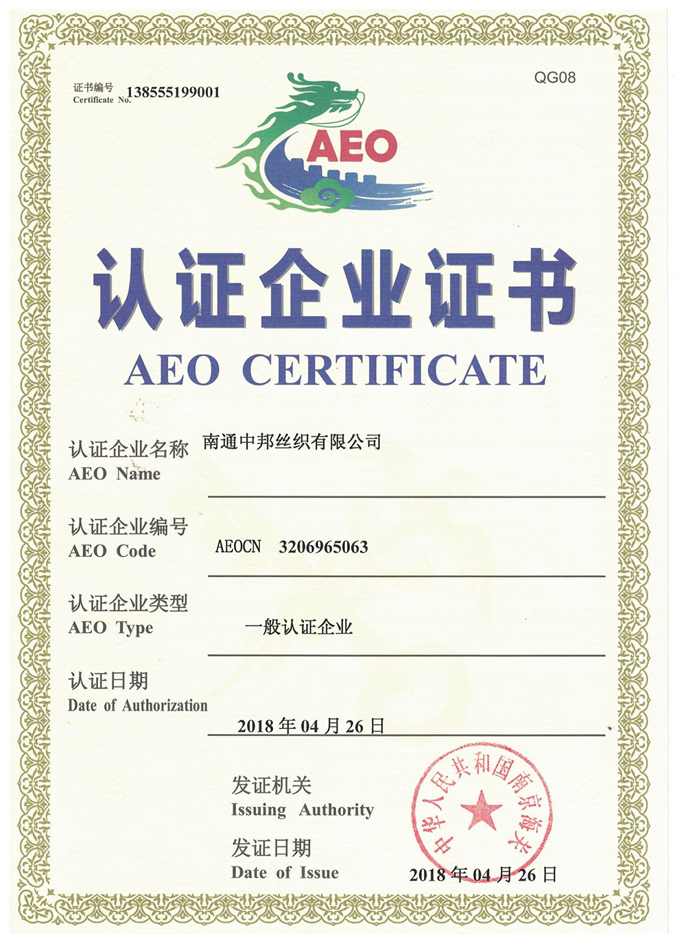 Certified Enterprise Certificate