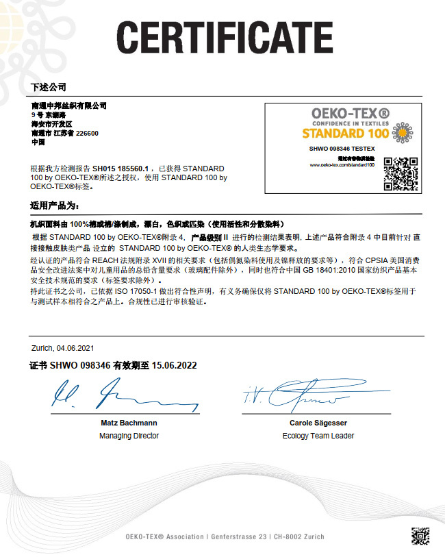 OEKO-TEX Chinese Certificate