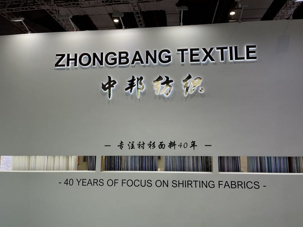 2024年8月27~29日中邦集团参加2024上海Intertextile秋冬面料博览会,取得了丰硕的成果。