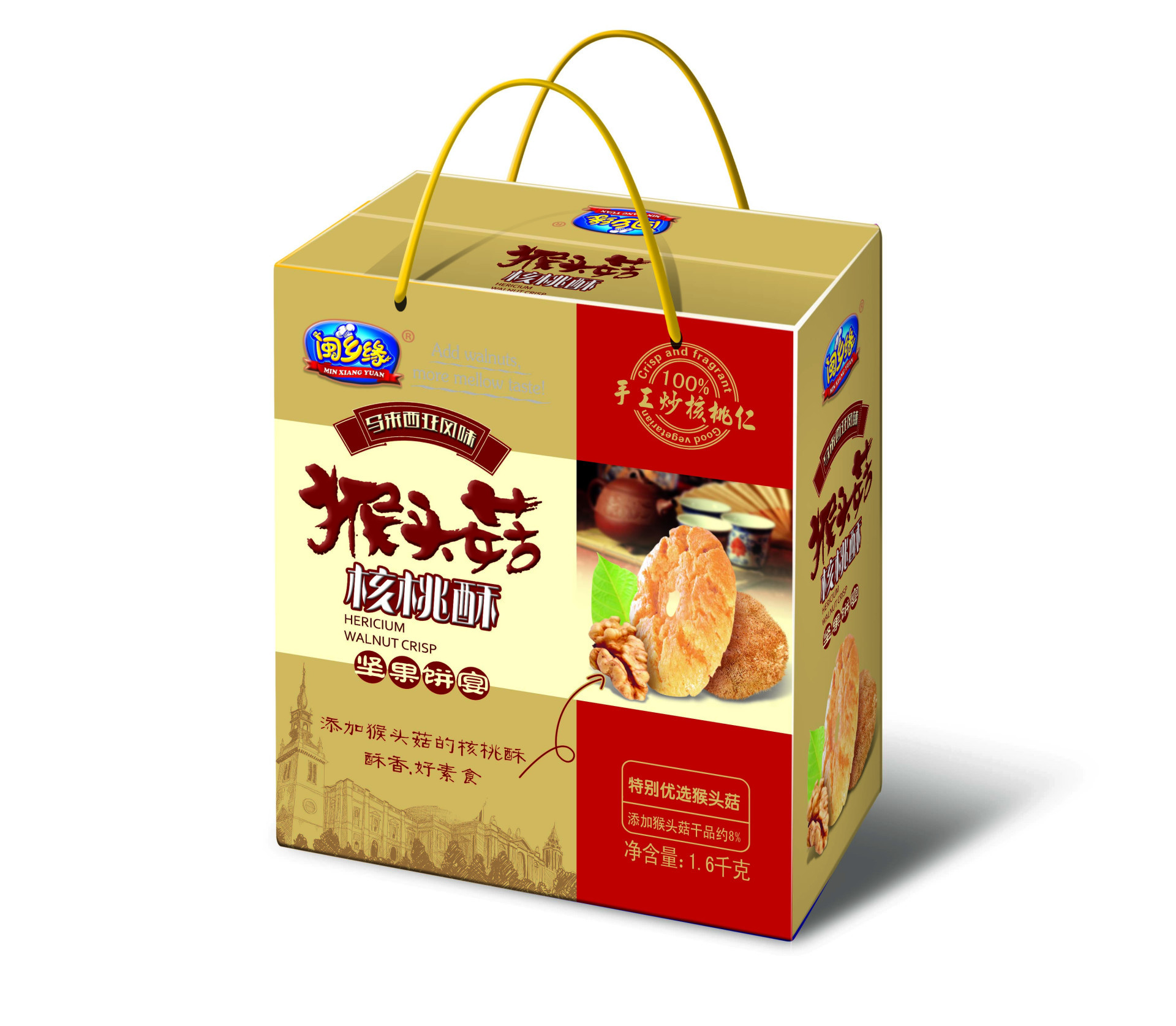 1.6kg猴頭菇核桃酥餅干