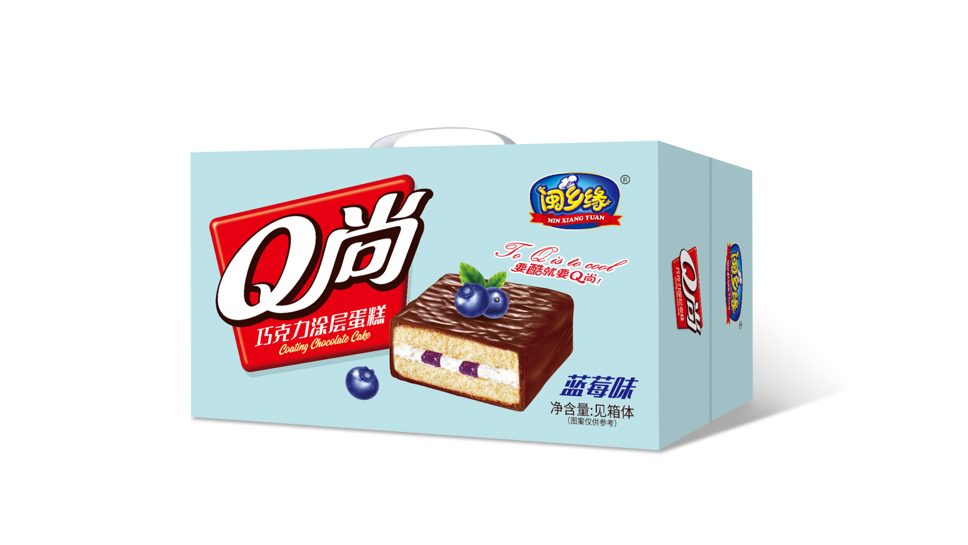萬(wàn)能箱藍(lán)莓味Q尚巧克力涂層蛋糕