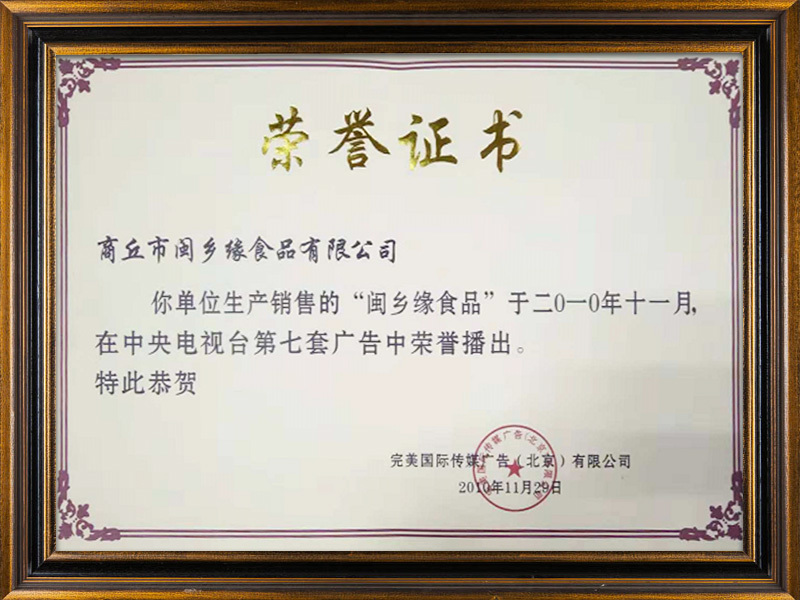 榮譽證書