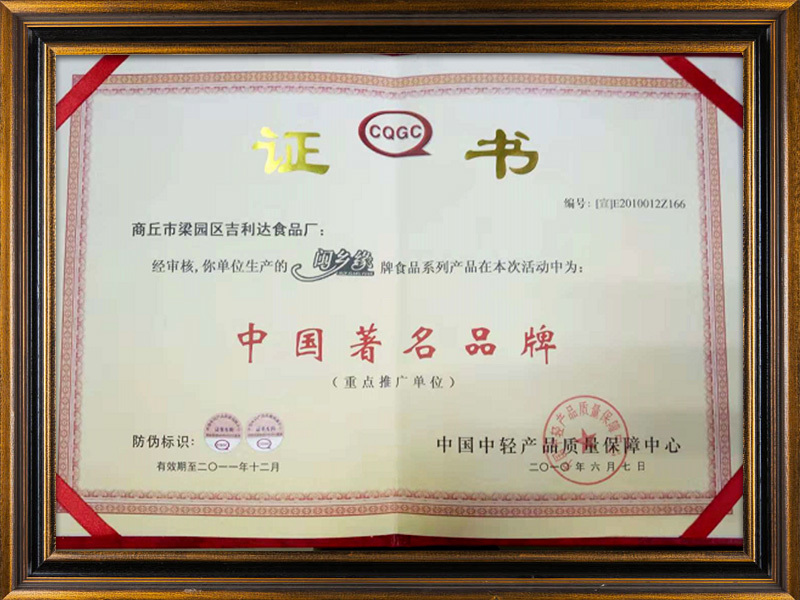 資質(zhì)證書