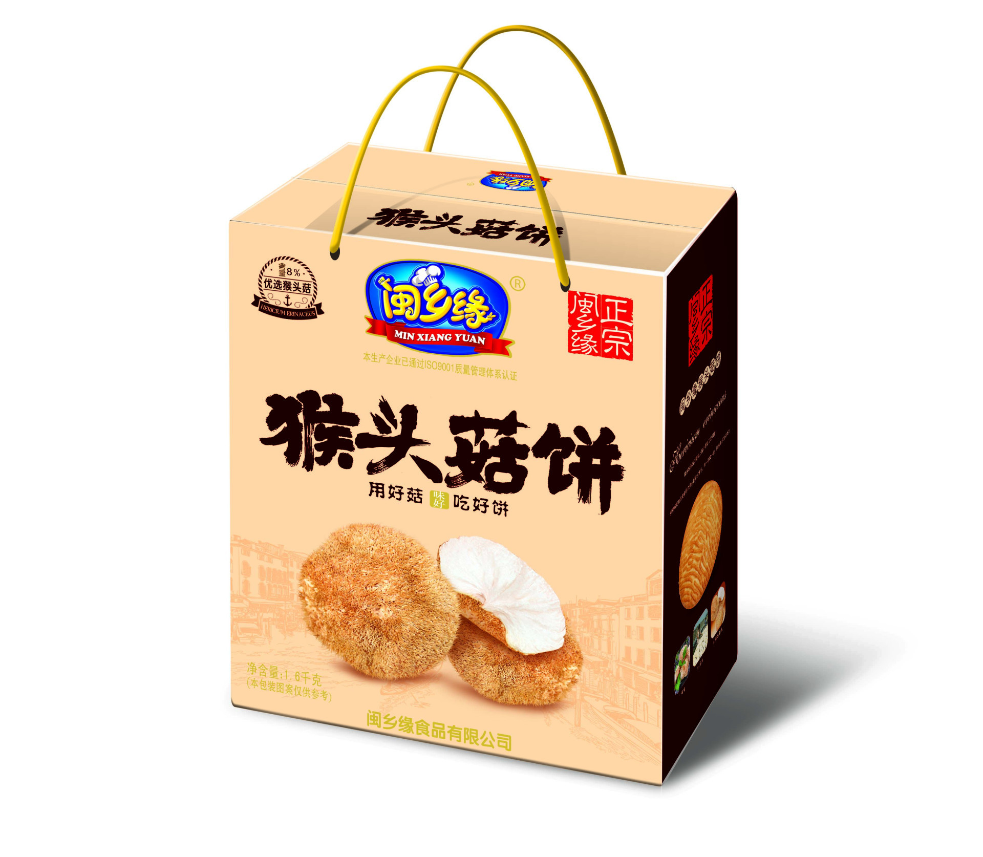 1.6kg猴頭菇餅