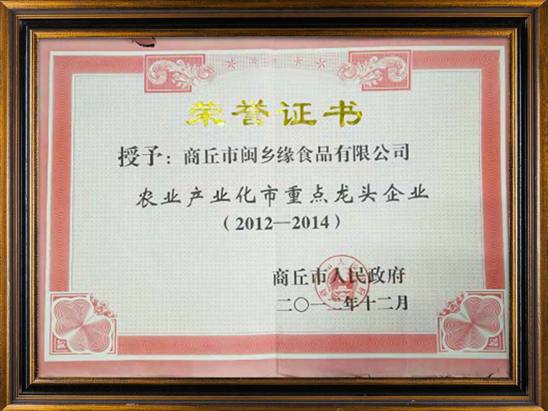 榮譽(yù)證書(shū)