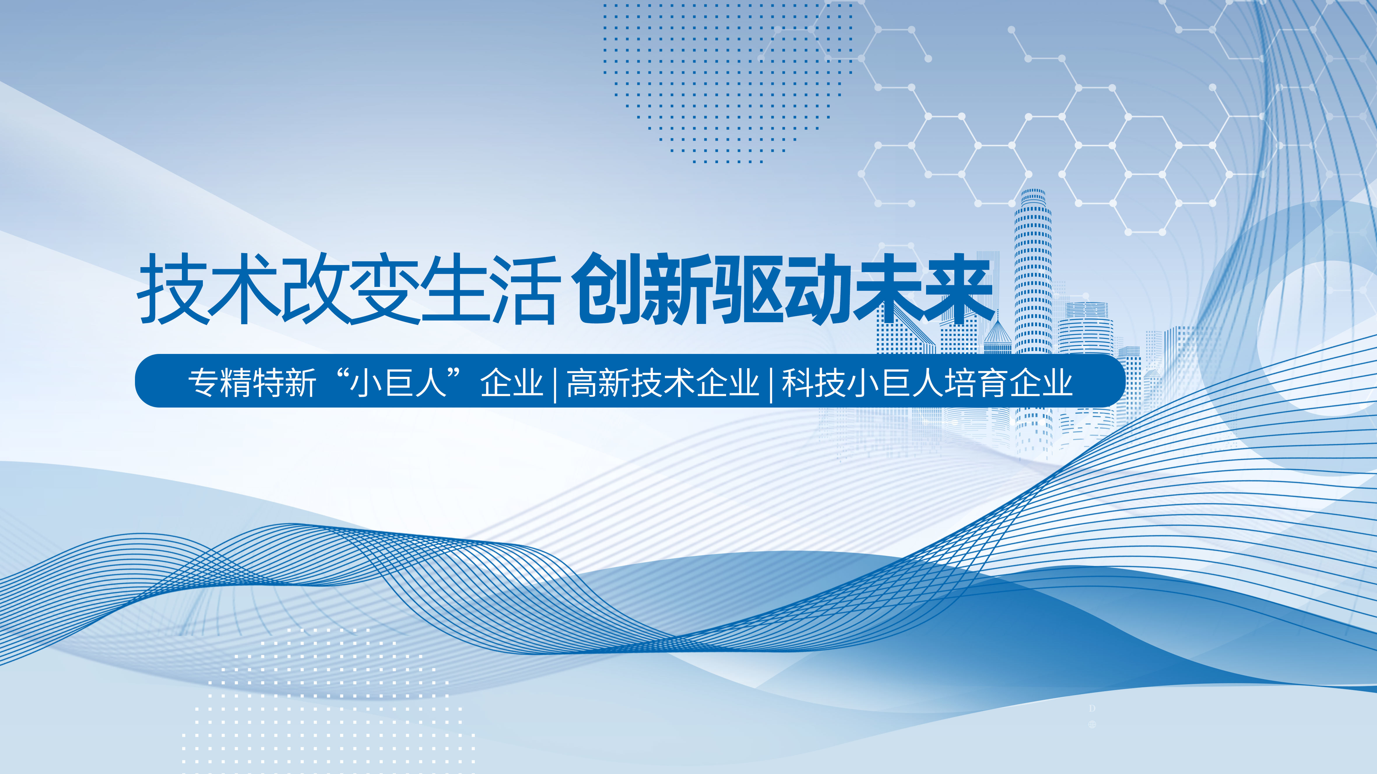 明波