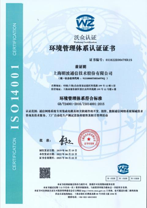 ISO14001