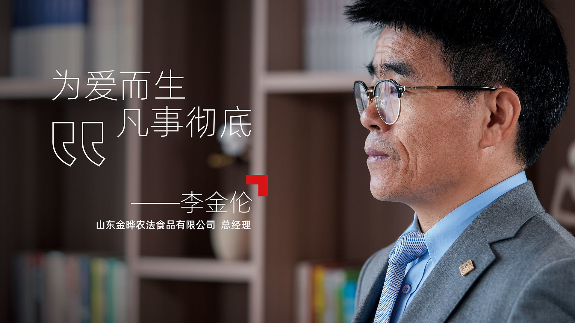 總經理