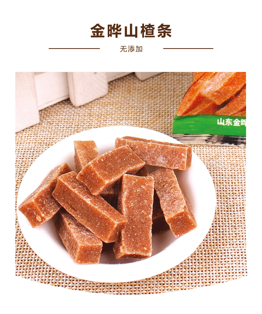 100g原味山楂條