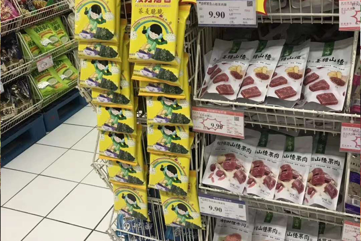 金曄山楂