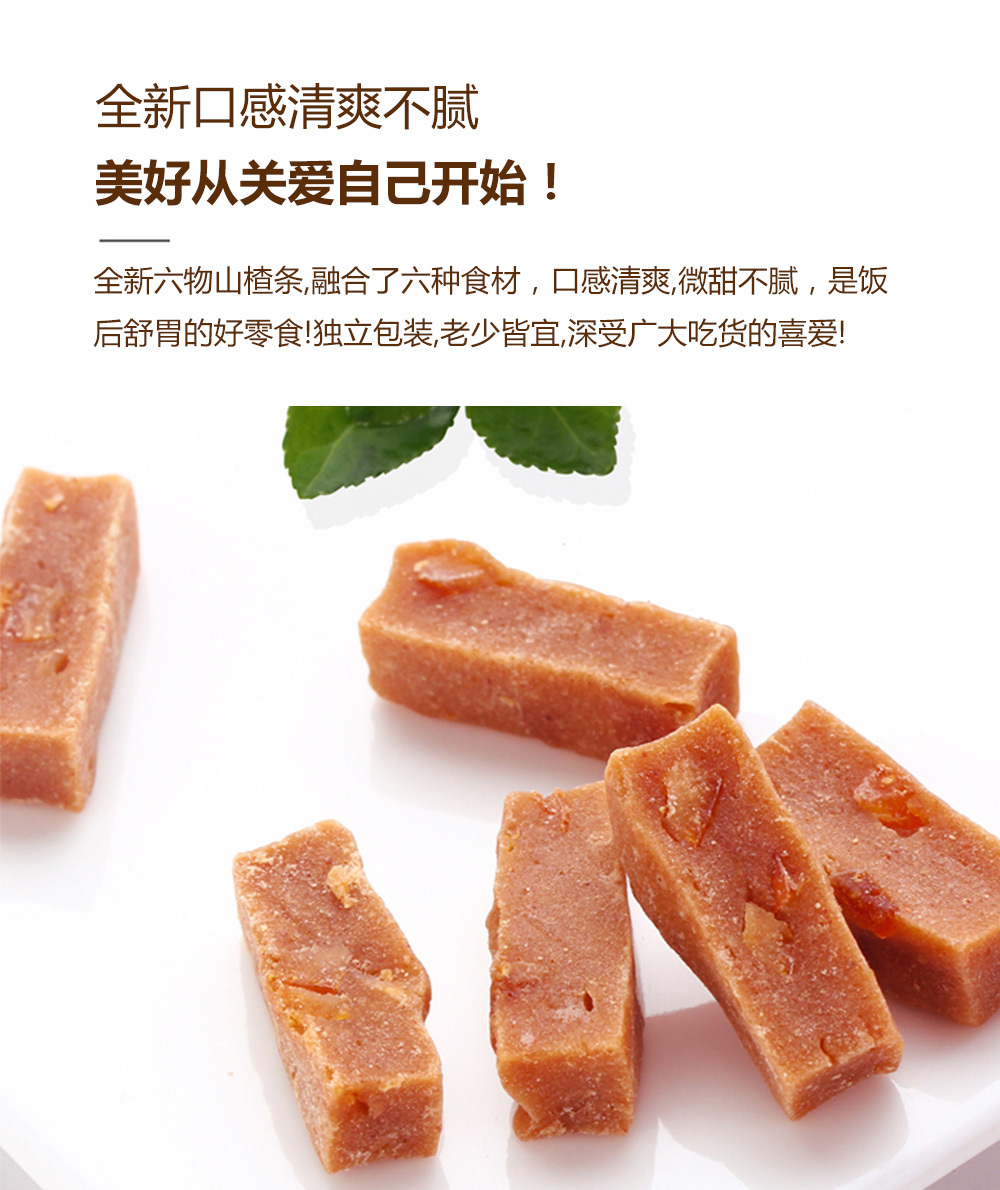 金曄108g六物山楂條