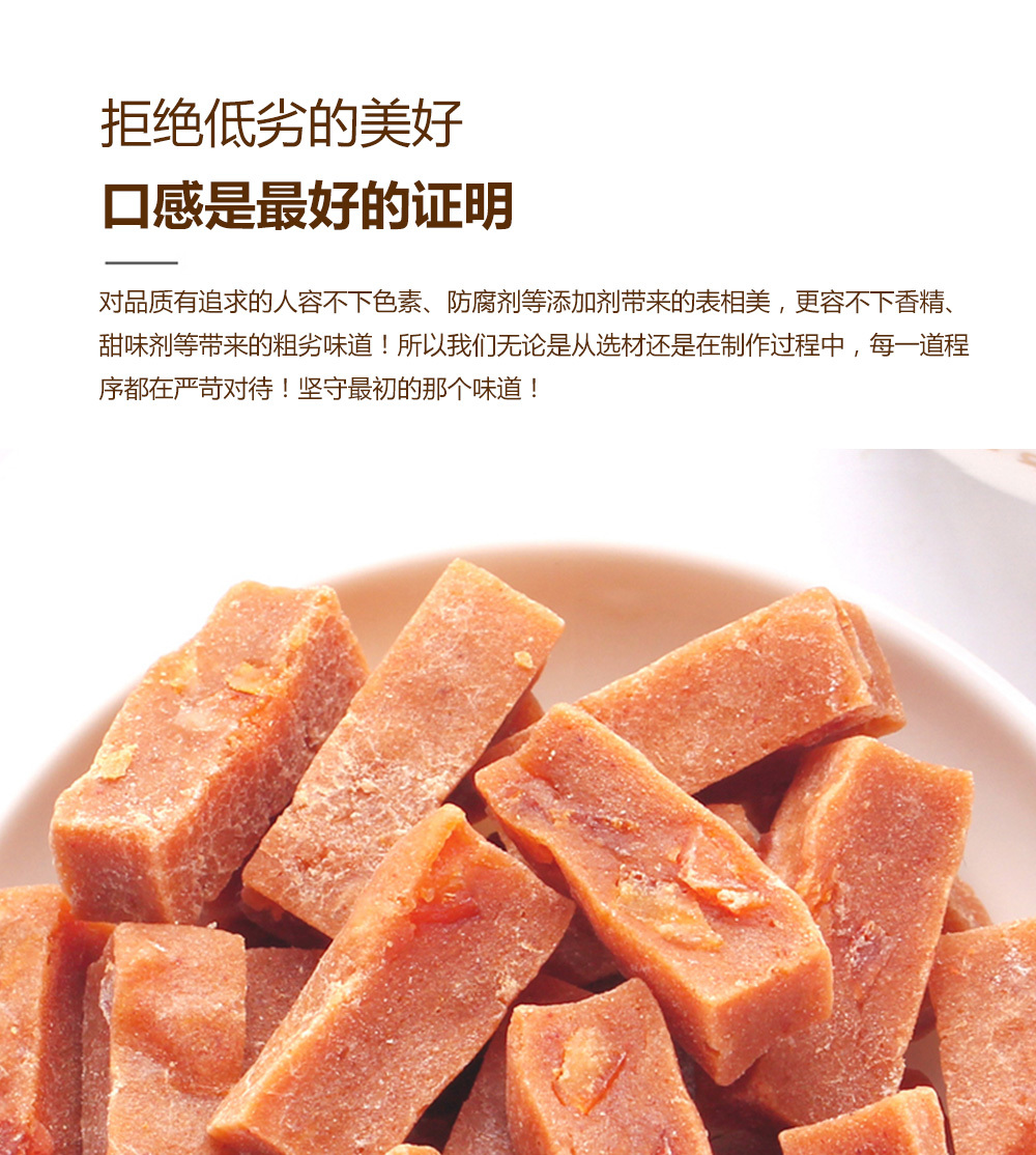 金曄108g六物山楂條