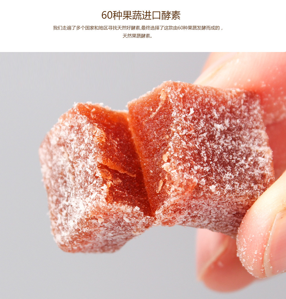 金曄108g酵素山楂果肉