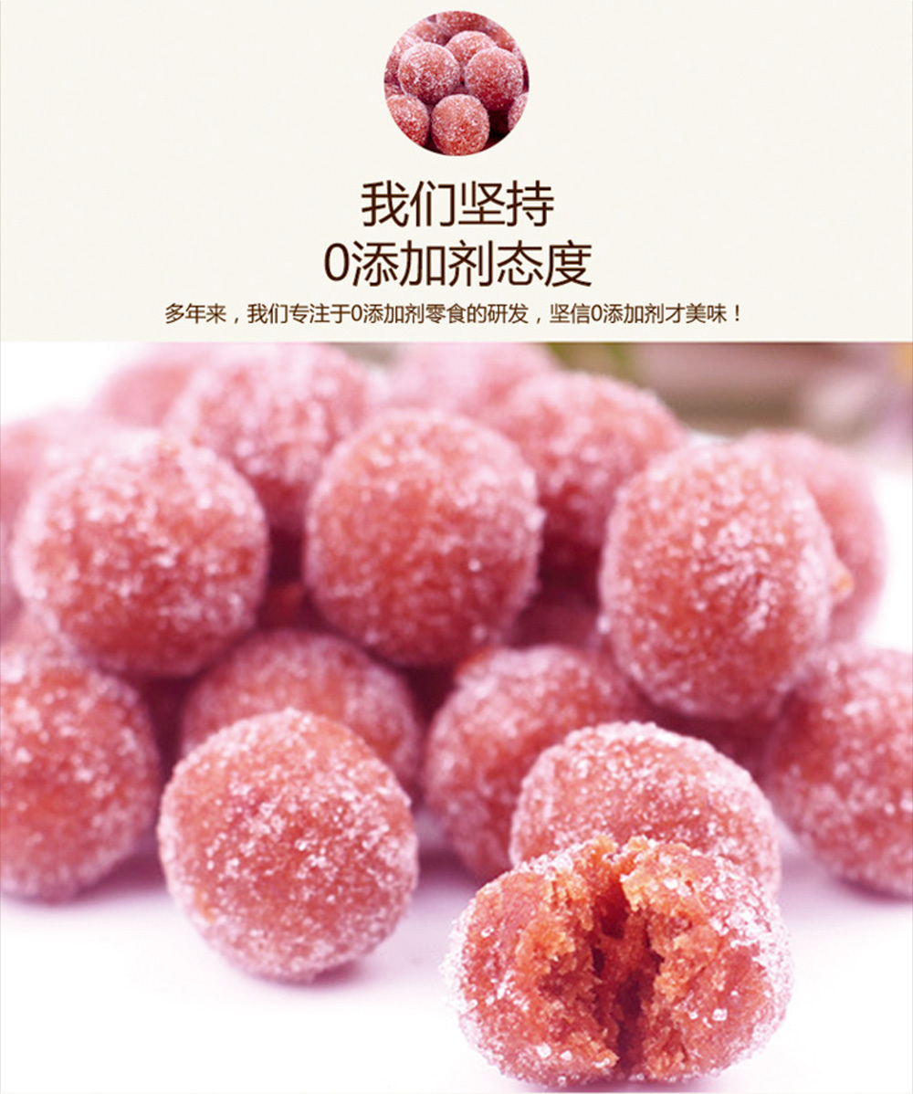 100g原味山楂球