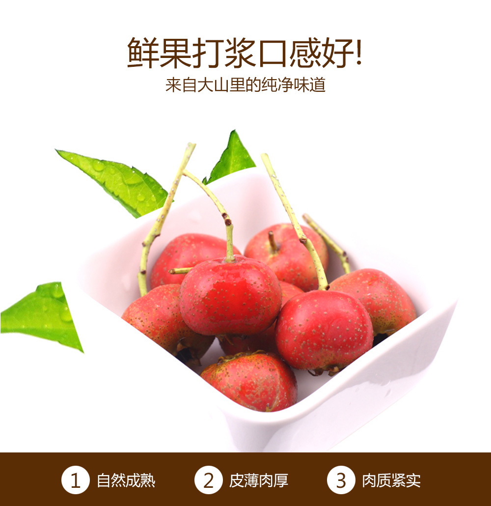 金曄108g酵素山楂果肉
