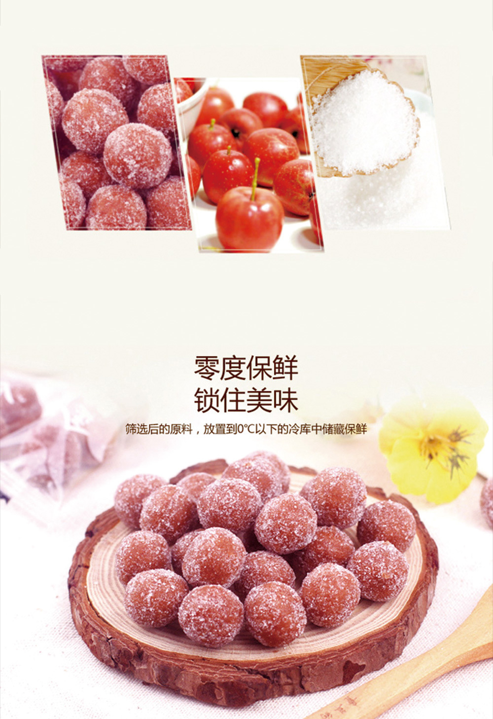 100g原味山楂球