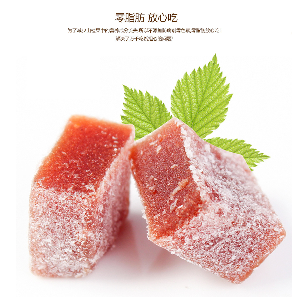 金曄108g酵素山楂果肉