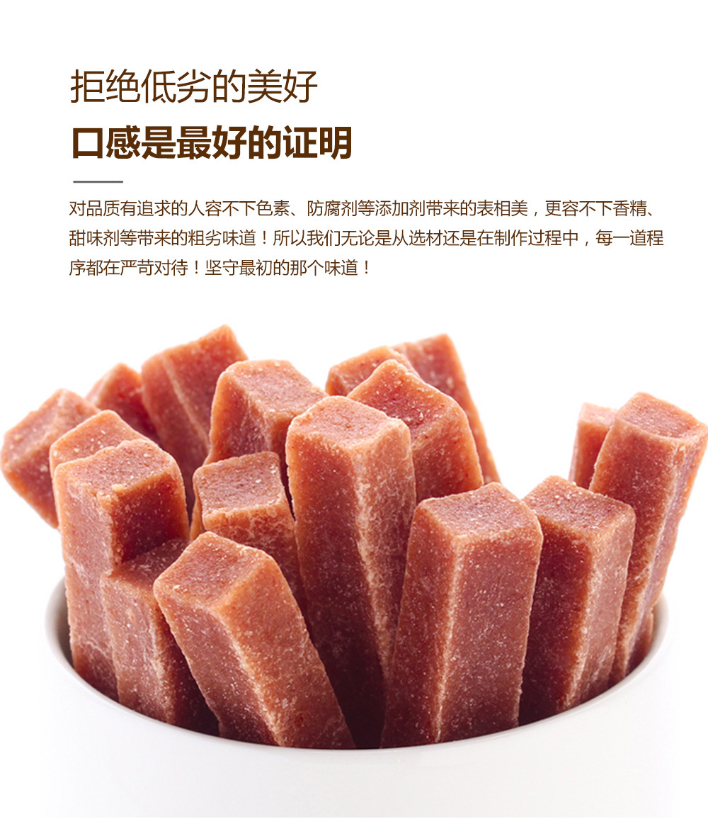 100g原味山楂條