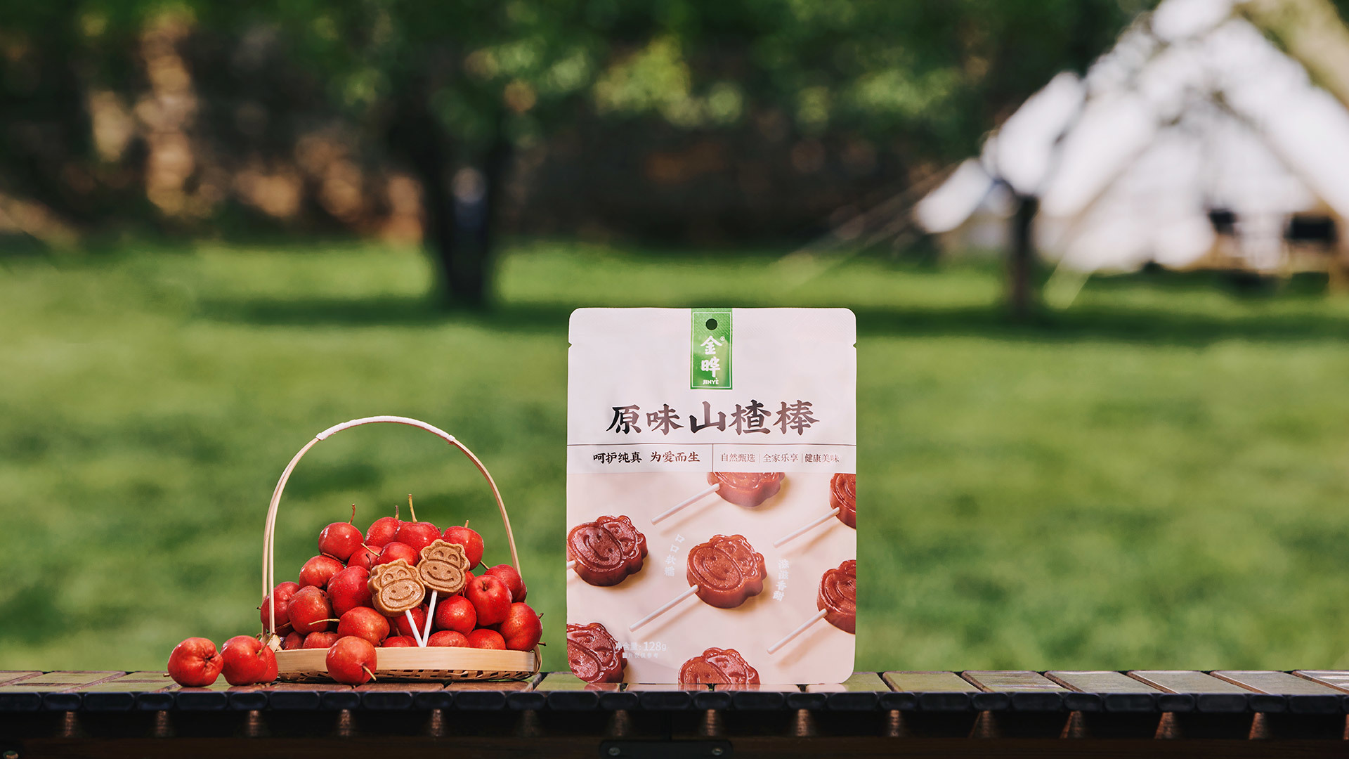 山楂棒系列