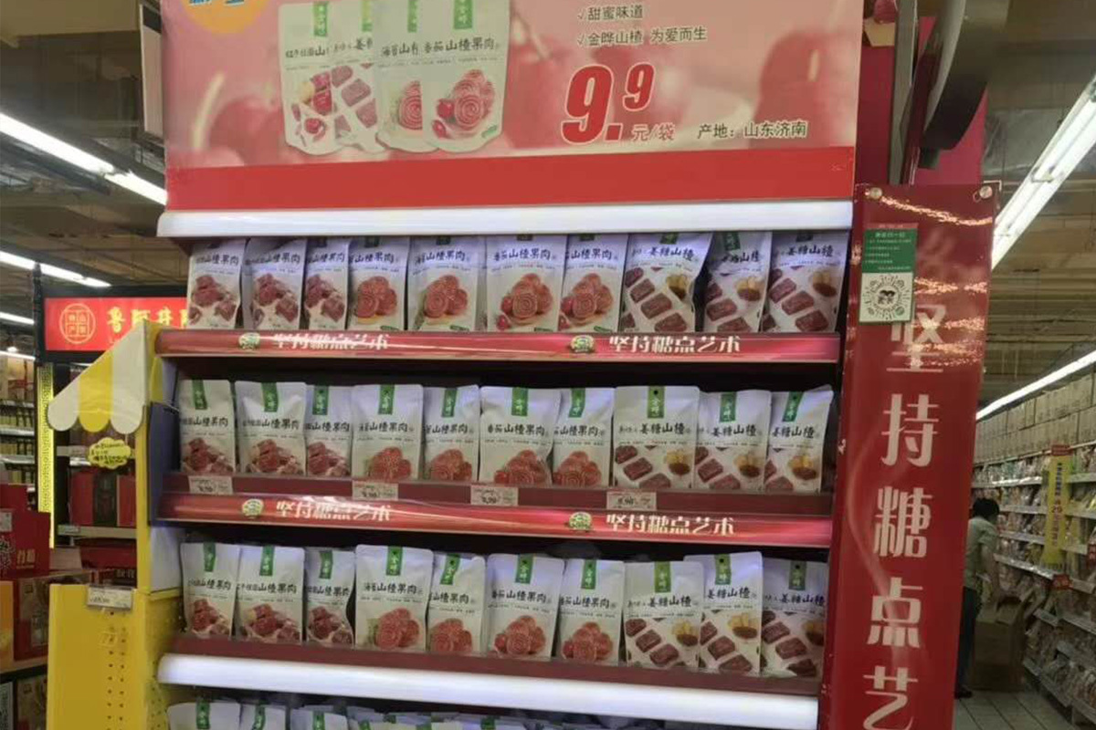 金曄山楂，為愛而生，新品大力促銷中