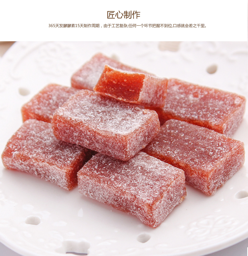 金曄108g酵素山楂果肉
