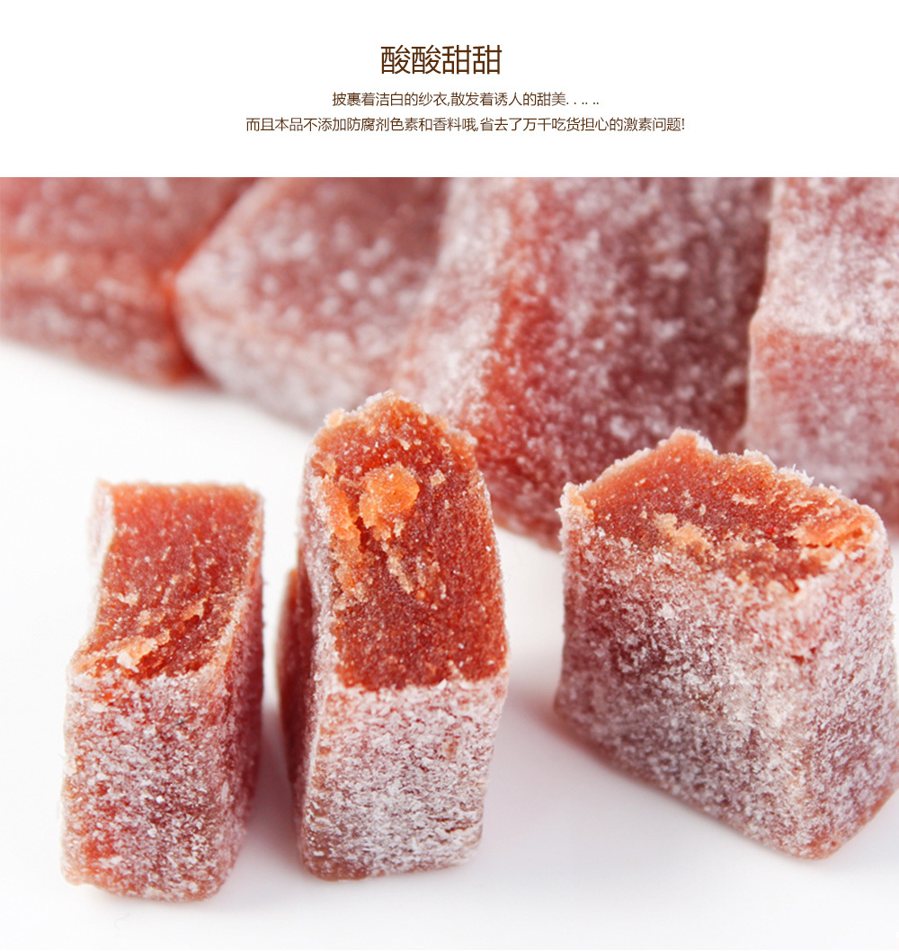 金曄108g酵素山楂果肉