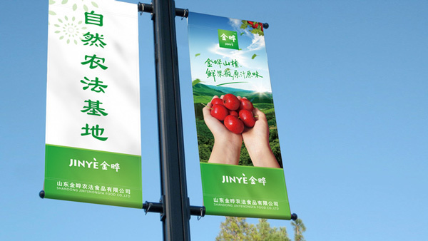 金晔自然农法基地欢迎您