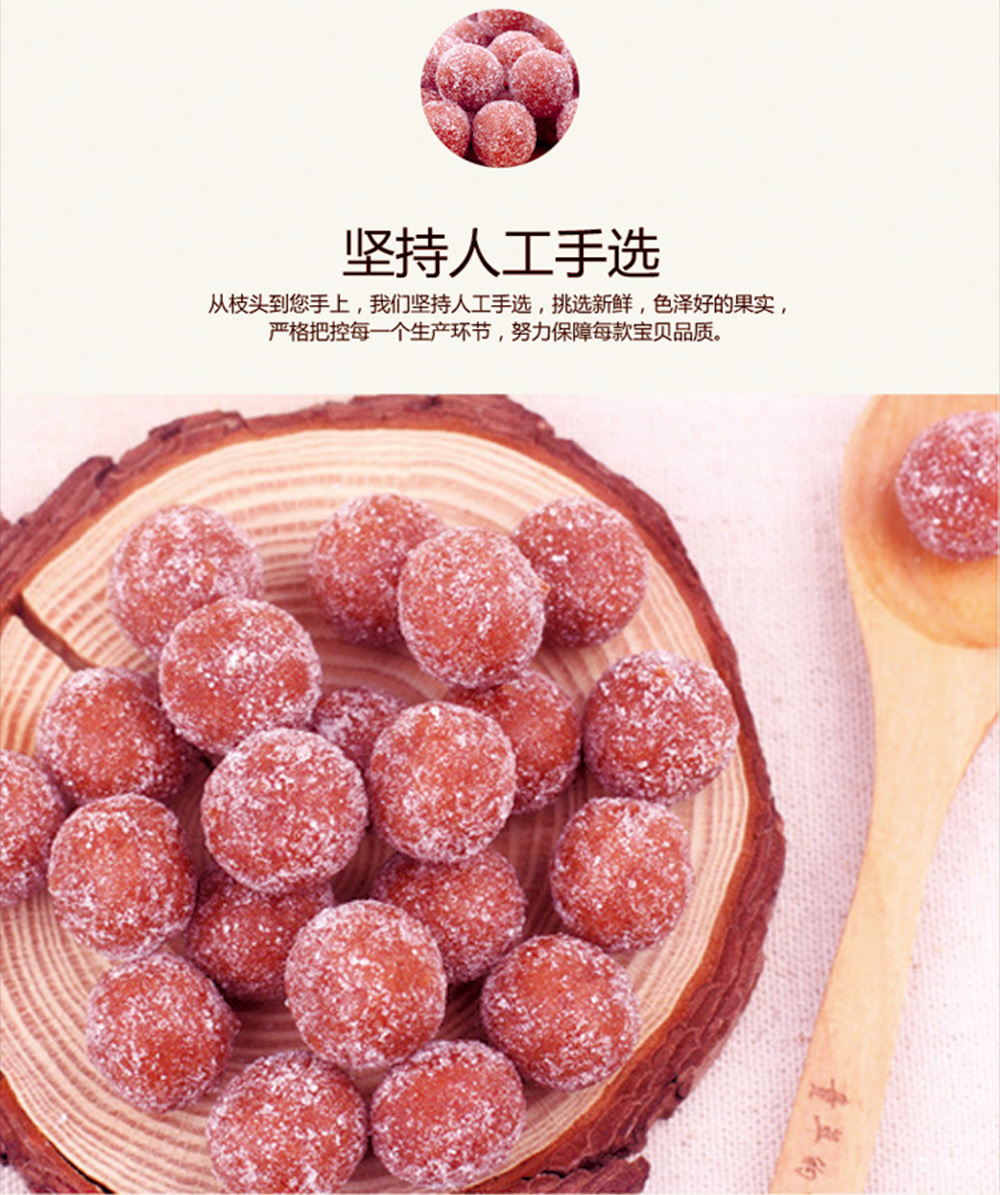 100g原味山楂球