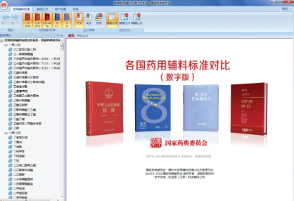 创新应用精选Ⅰ | 数字化分析标准与数字化标准物质（电子对照品）