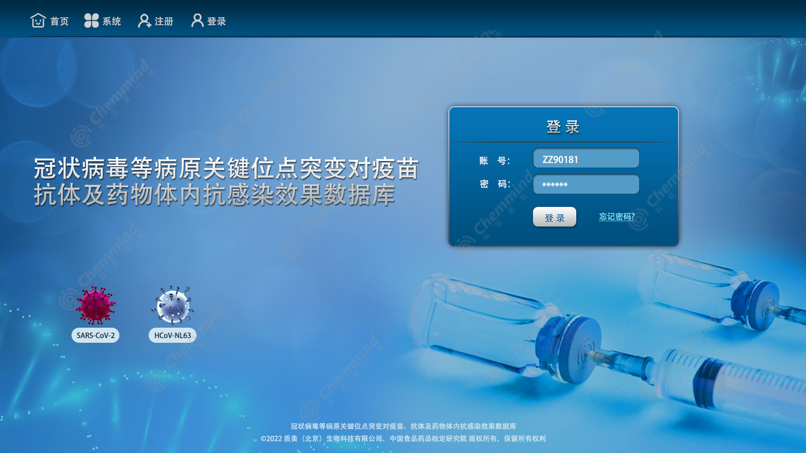 行业创新 | 冠状病毒等病原关键位点突变对疫苗、抗体及药物体内抗感染效果数据库发布