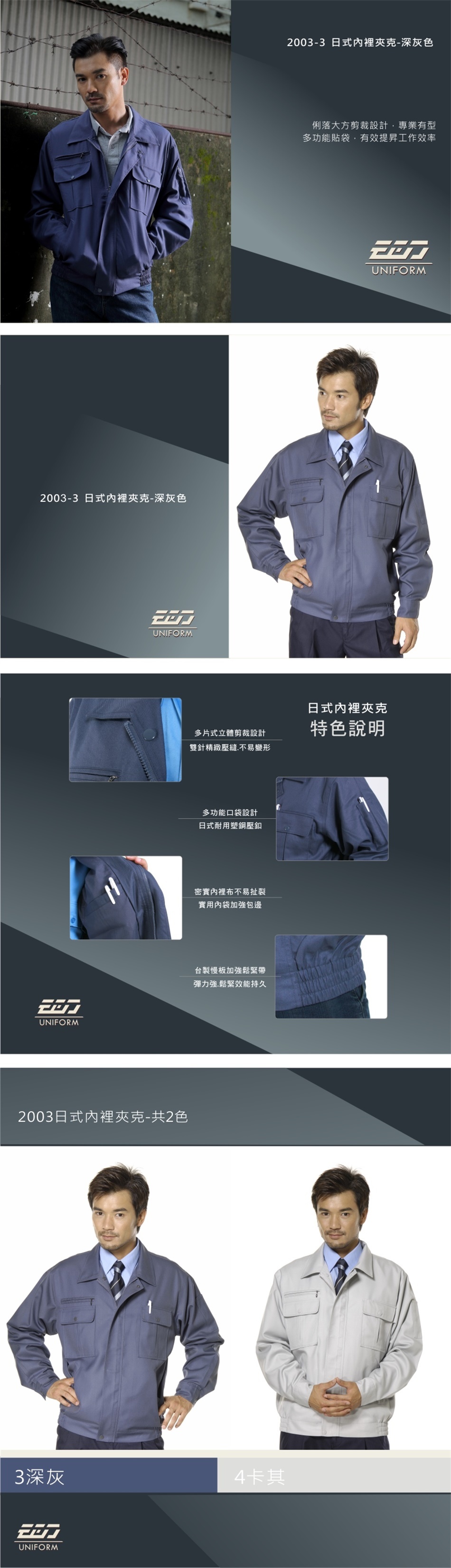 衣哥 衣哥