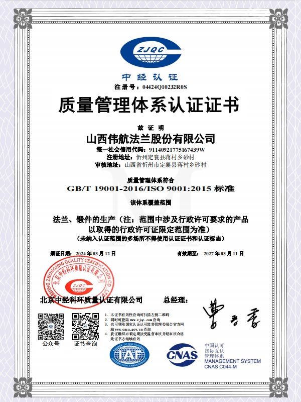 Quality Management System Certification Quality Management System Certification