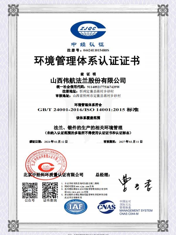 Environmental Management System Certification Environmental Management System Certification