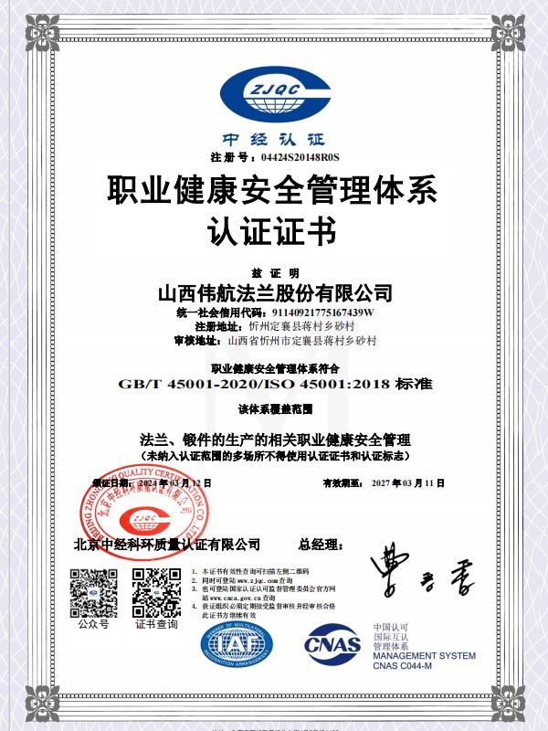 Occupational health and safety management system certification Occupational health and safety management system certification