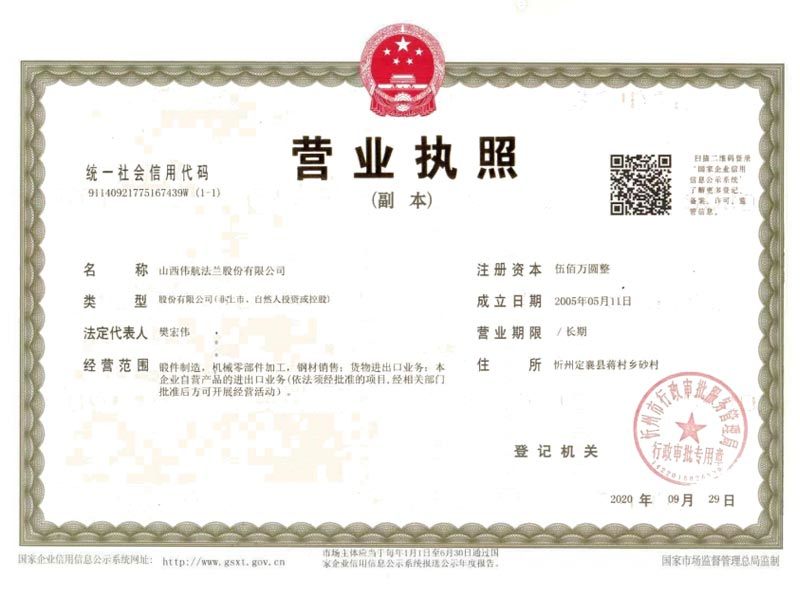 Business License