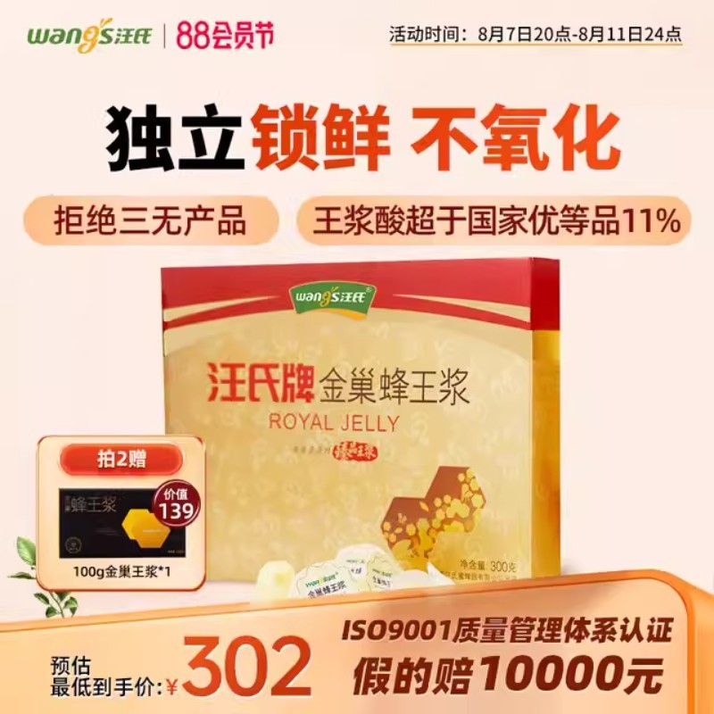 CCTV Certified Wang Honey Official Flagship Store