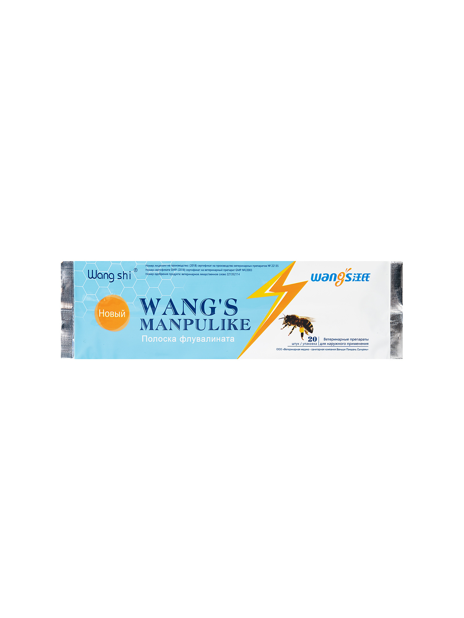 MANPULIKE FLUVALINATE STRIPS, WANGSHI