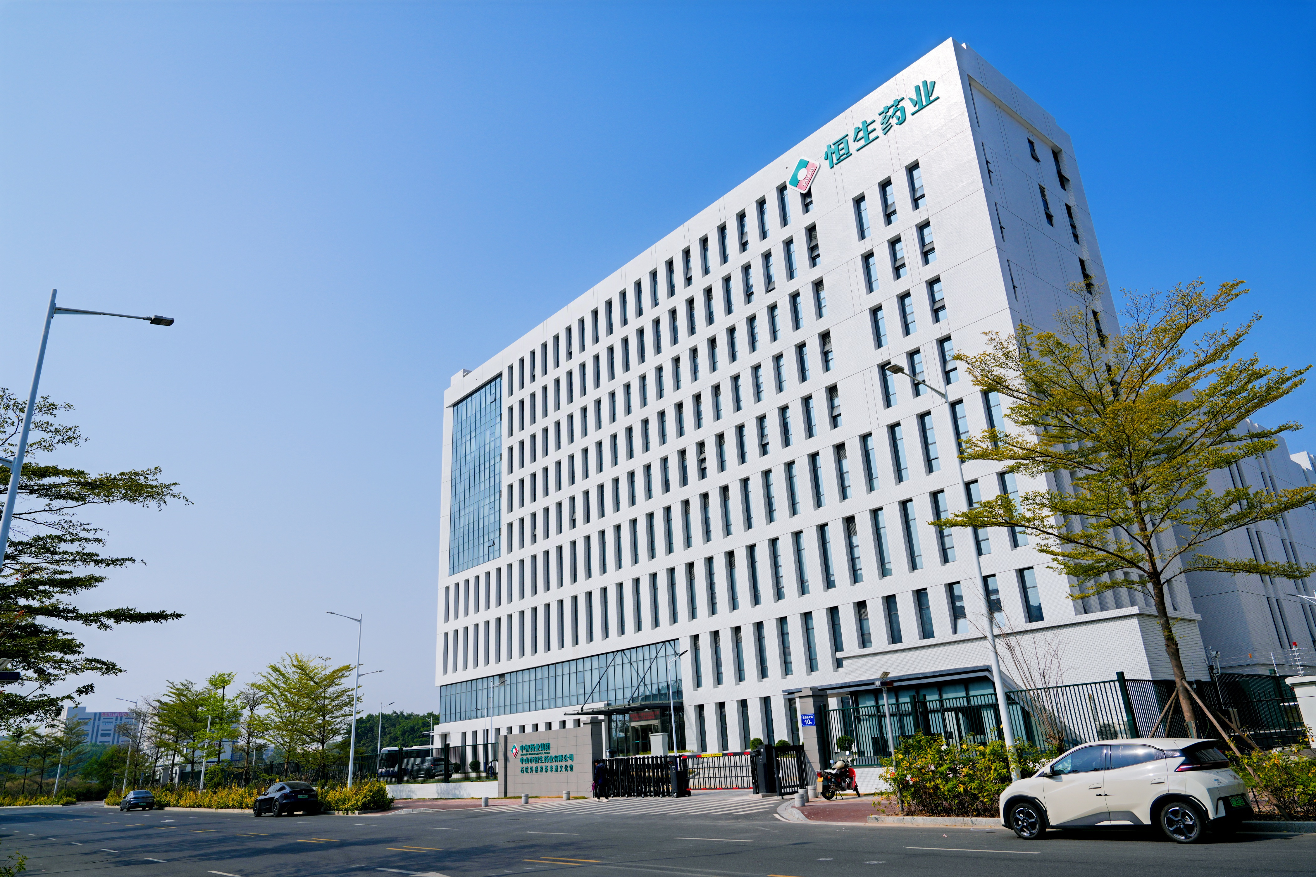 Hengsheng Pharmaceutical Co., Ltd., Zhongshan - Production Workshop Hengsheng Pharmaceutical Co., Ltd., Zhongshan - Production Workshop