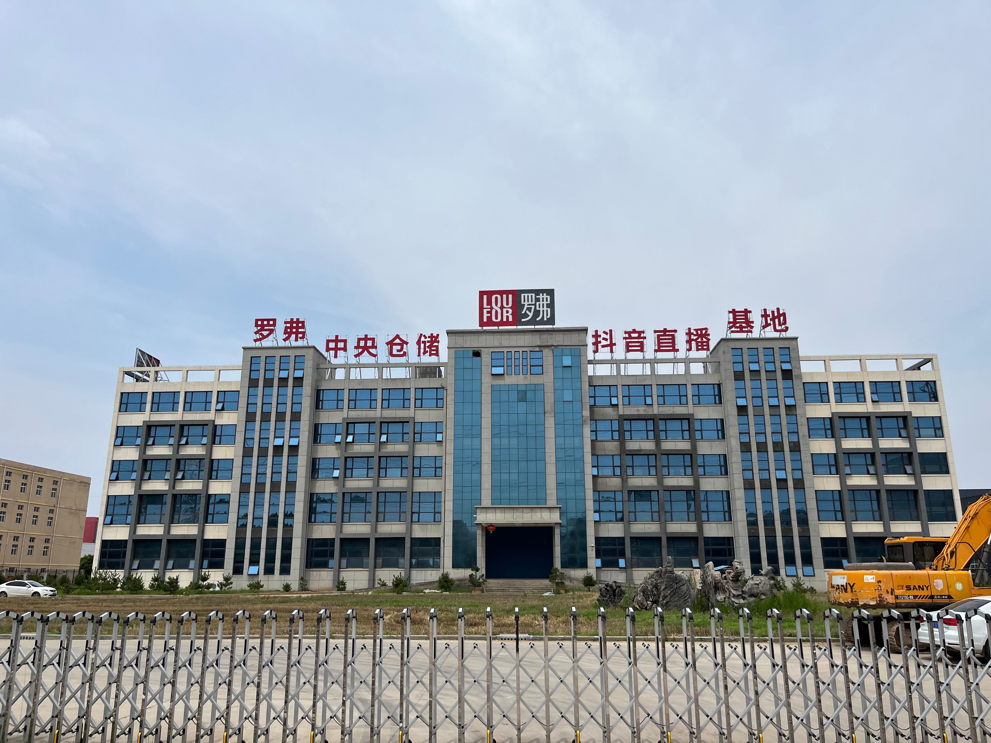 Luohe City Rover Stationery Manufacturing Co., Ltd. - Warehouse Luohe City Rover Stationery Manufacturing Co., Ltd. - Warehouse
