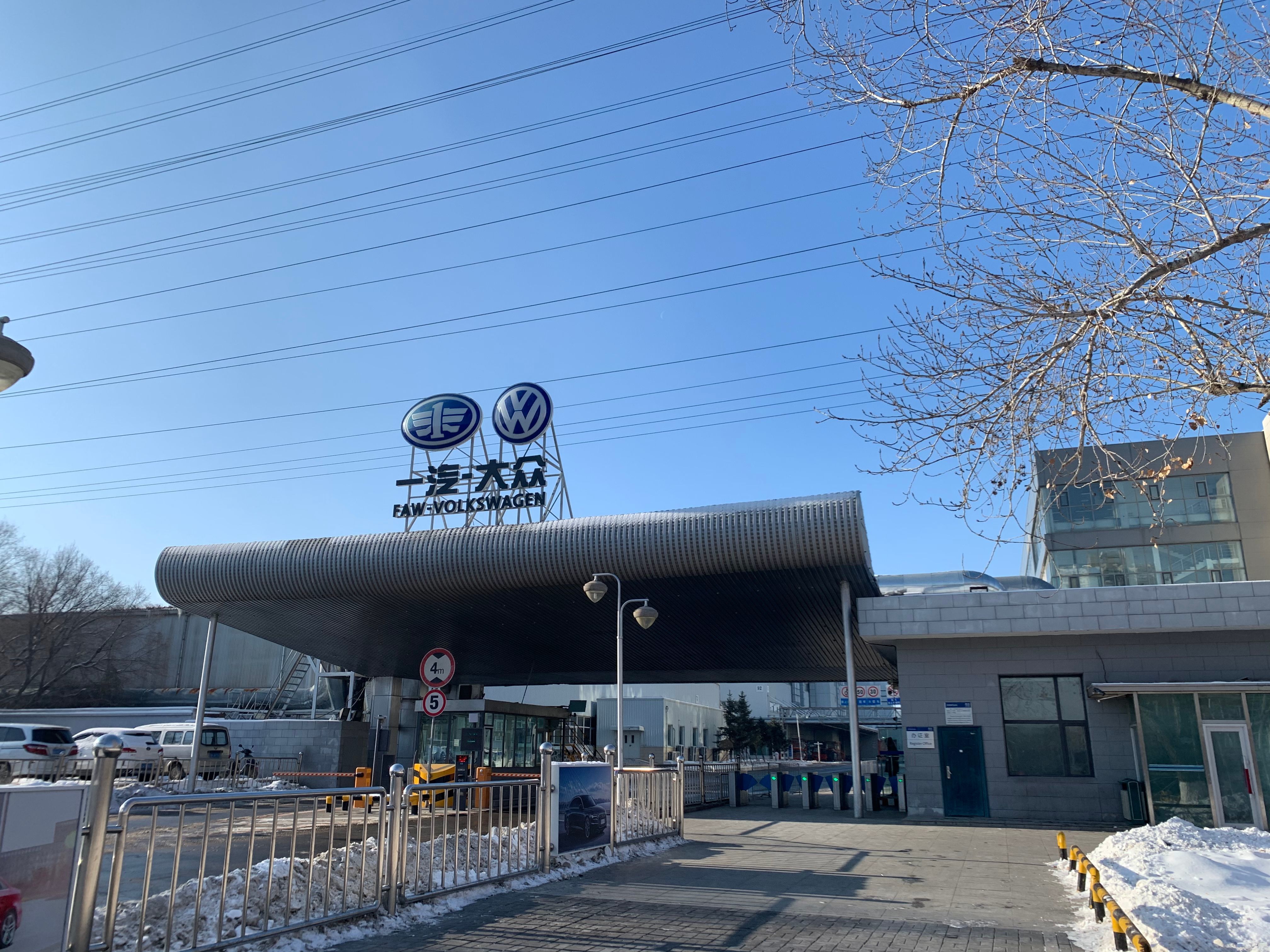 中国第一汽车集团有限公司 - 生产车间