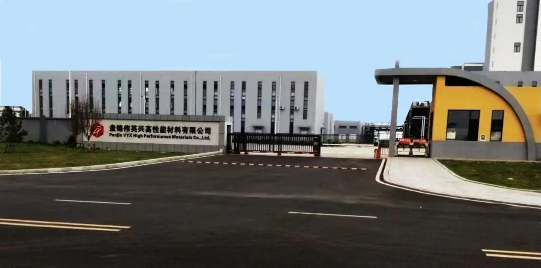Liaoning Panjin Weiyingxing High-Performance Materials Co., Ltd. - Production Base