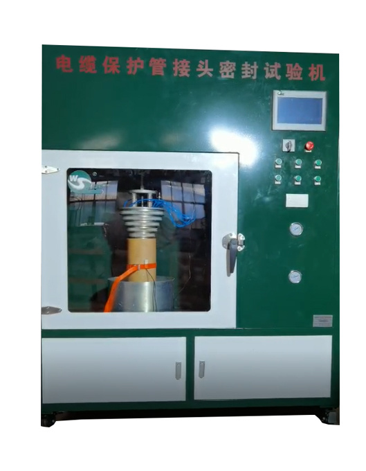 電纜保護管密封性能試驗機