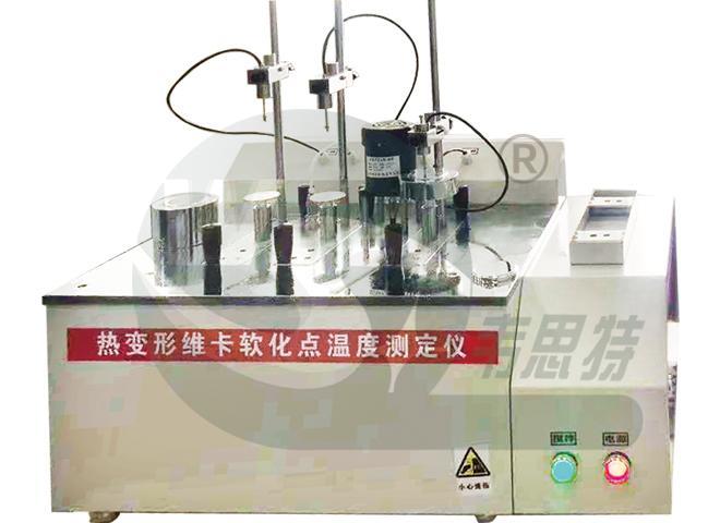 維卡軟化溫度測試儀