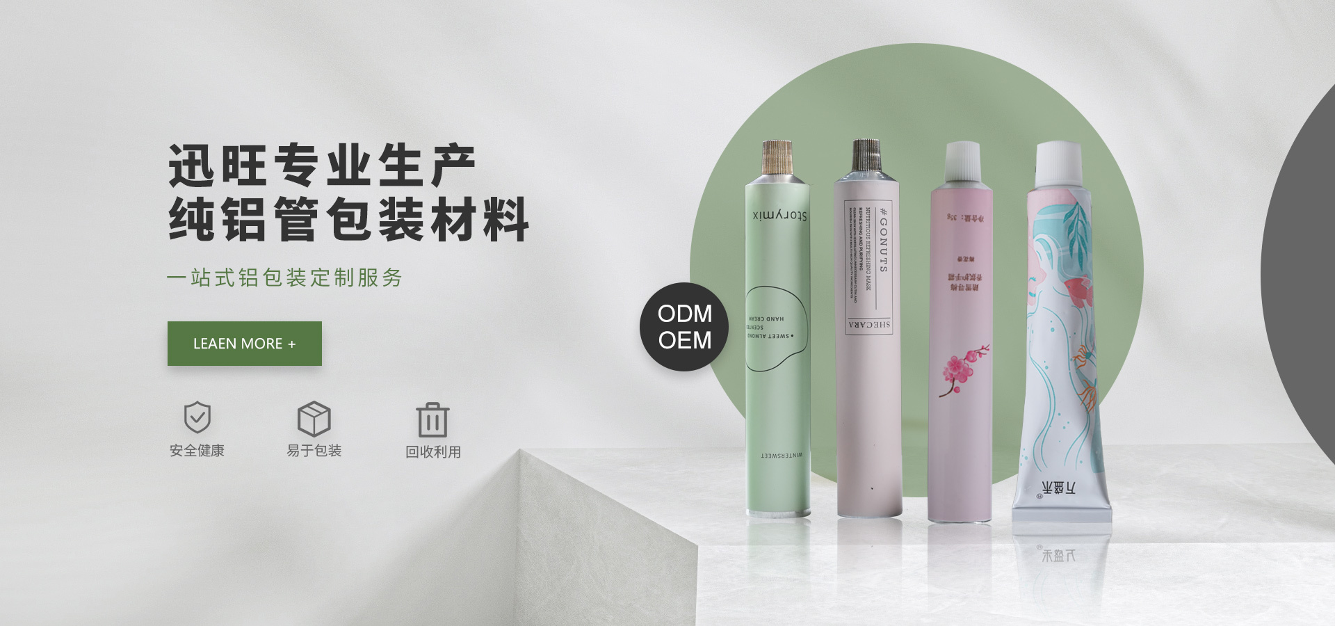 广州市迅旺铝质软管制造有限公司