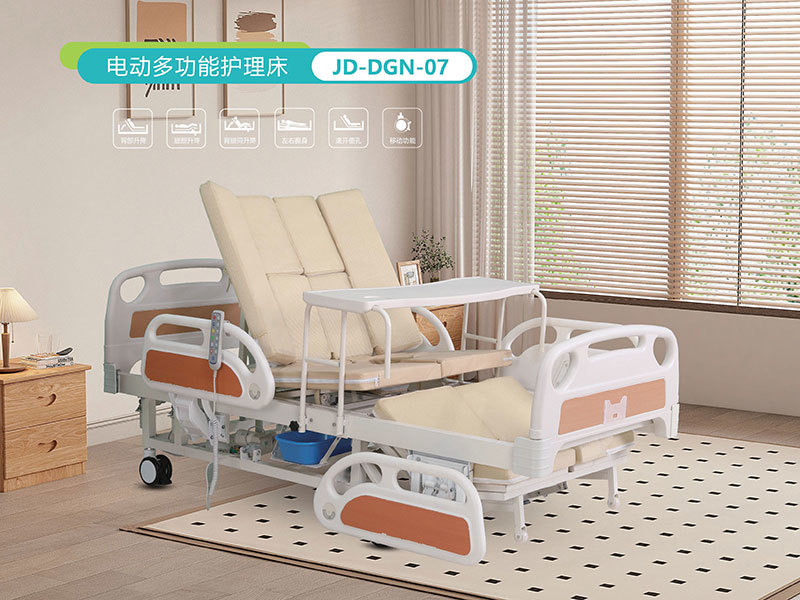 JD-DGN-07 Electric Multifunctional Nursing Bed