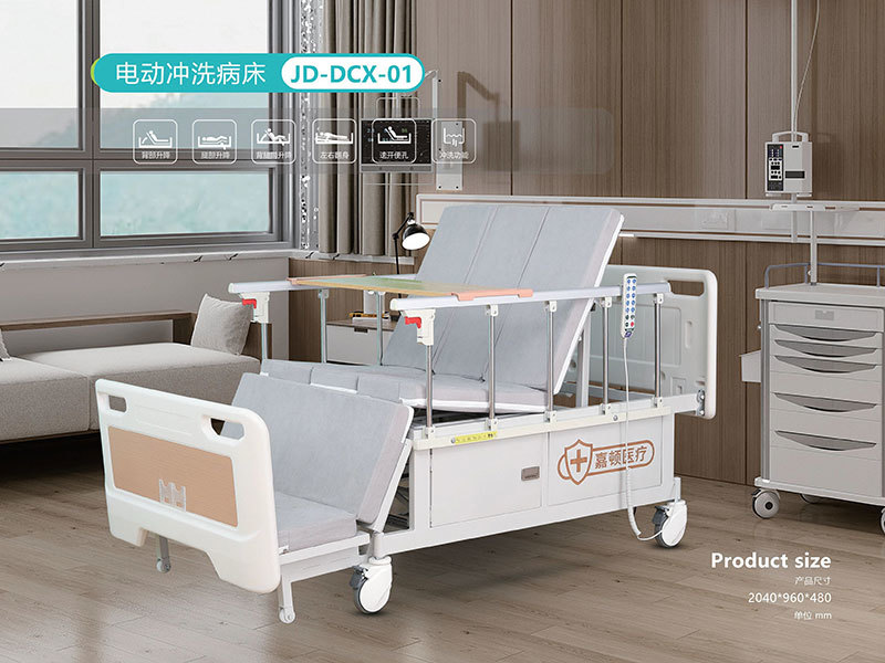 Electric flush nursing bed JD-DCX-01