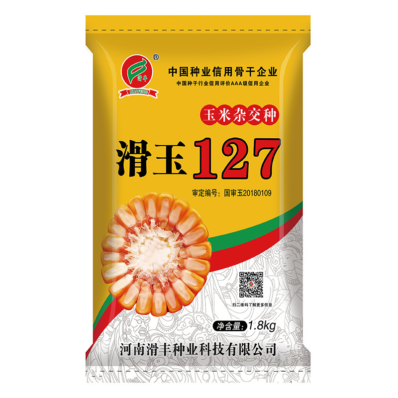 滑玉127