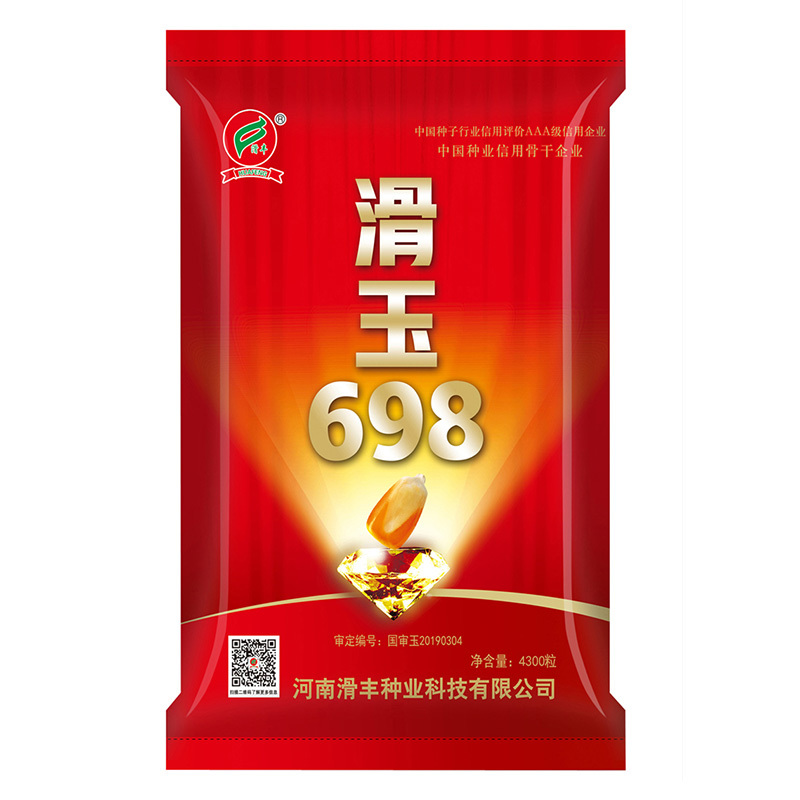 滑玉698